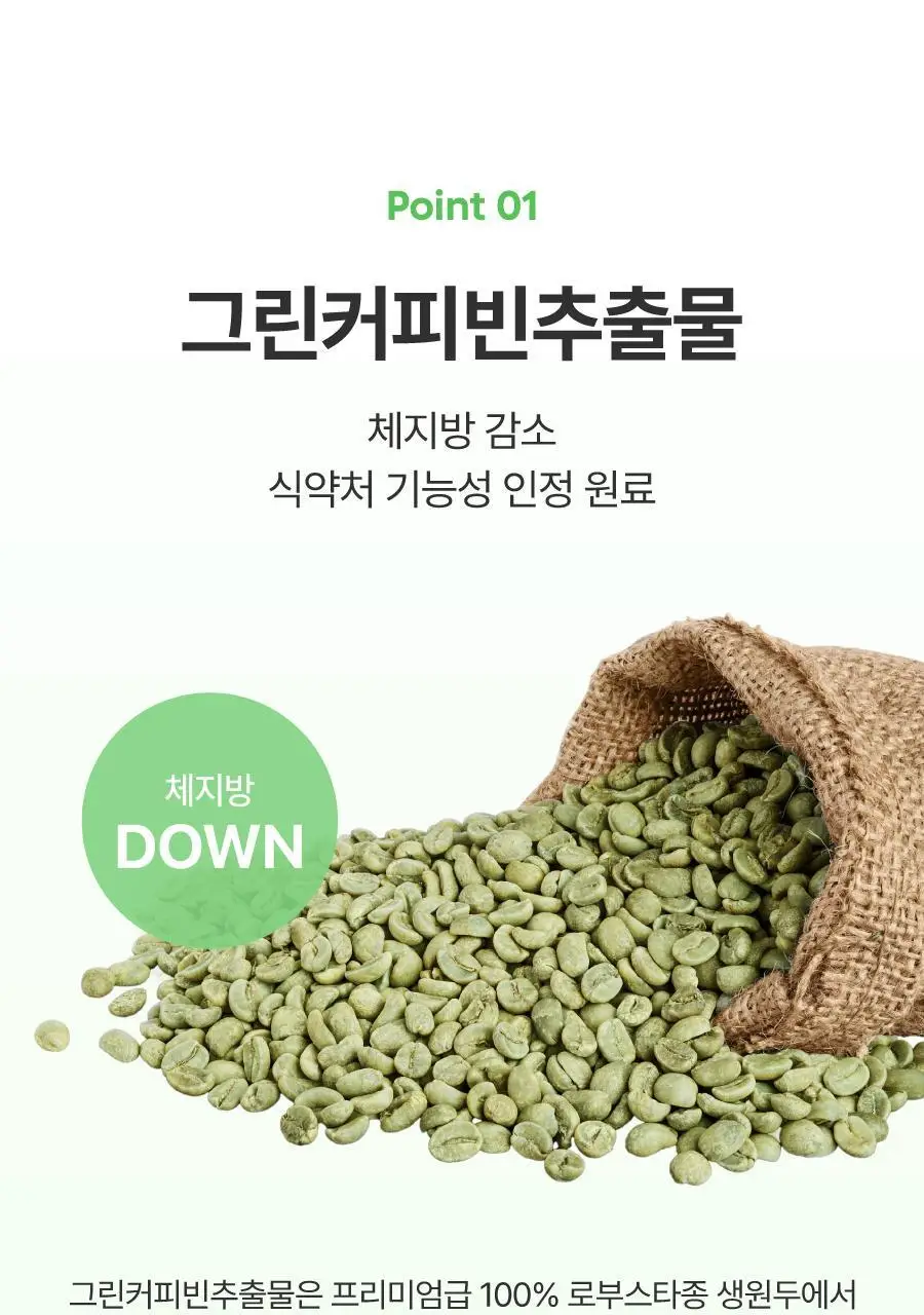 [발포정] 디다 디다톡 20정(10일분) 상세페이지 14